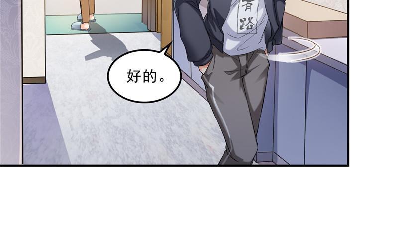 修真聊天群韩漫全集-第151话 罢了罢了，切就切吧无删减无遮挡章节图片 