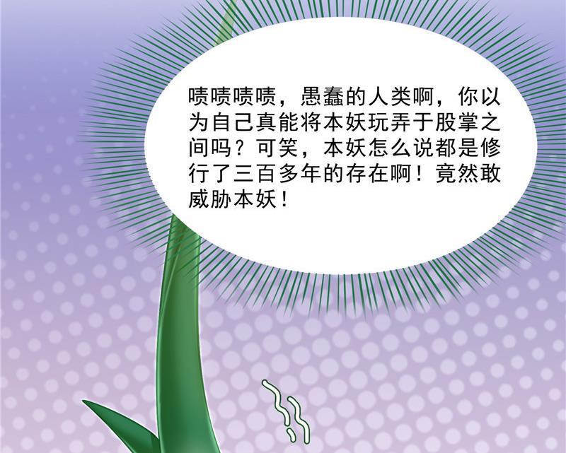 修真聊天群韩漫全集-第151话 罢了罢了，切就切吧无删减无遮挡章节图片 