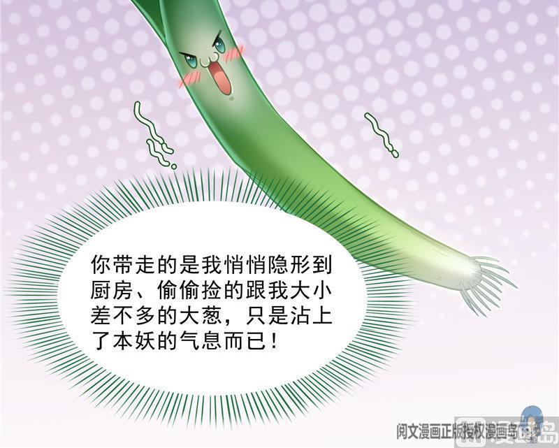 修真聊天群韩漫全集-第151话 罢了罢了，切就切吧无删减无遮挡章节图片 
