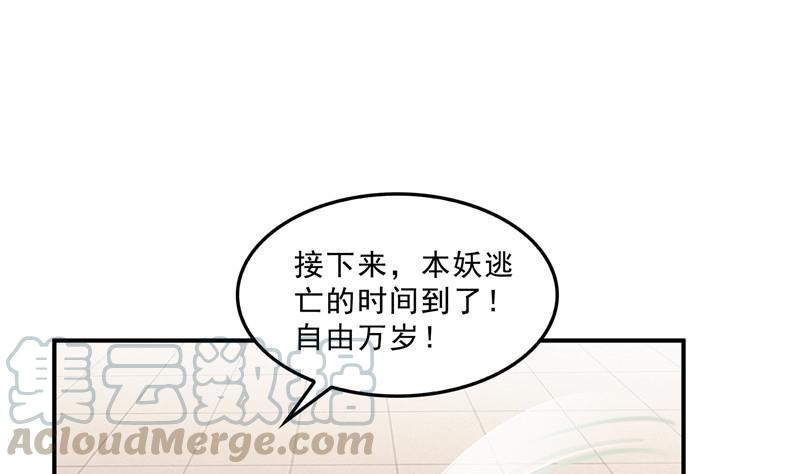 修真聊天群韩漫全集-第151话 罢了罢了，切就切吧无删减无遮挡章节图片 