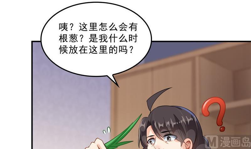 修真聊天群韩漫全集-第151话 罢了罢了，切就切吧无删减无遮挡章节图片 