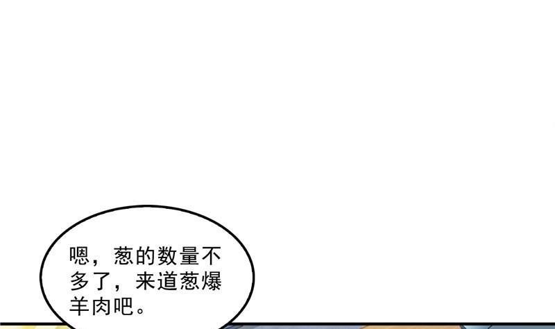 修真聊天群韩漫全集-第151话 罢了罢了，切就切吧无删减无遮挡章节图片 
