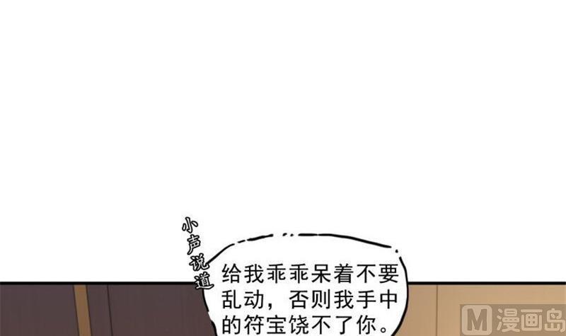 修真聊天群韩漫全集-第151话 罢了罢了，切就切吧无删减无遮挡章节图片 