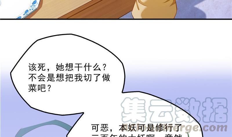 修真聊天群韩漫全集-第151话 罢了罢了，切就切吧无删减无遮挡章节图片 