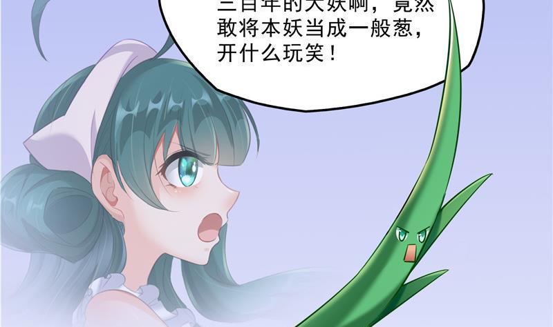 修真聊天群韩漫全集-第151话 罢了罢了，切就切吧无删减无遮挡章节图片 