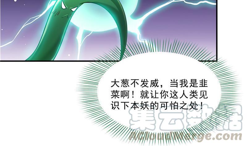 修真聊天群韩漫全集-第151话 罢了罢了，切就切吧无删减无遮挡章节图片 