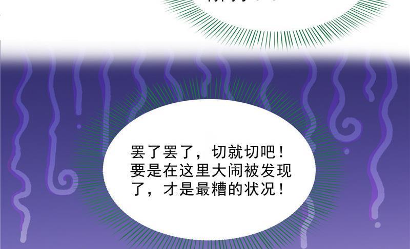修真聊天群韩漫全集-第151话 罢了罢了，切就切吧无删减无遮挡章节图片 