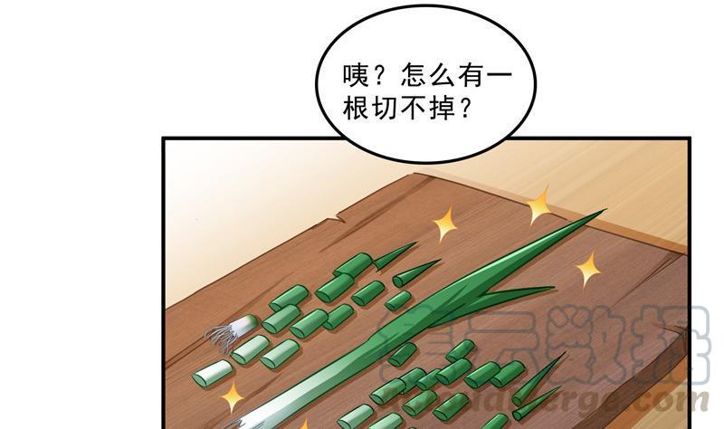 修真聊天群韩漫全集-第151话 罢了罢了，切就切吧无删减无遮挡章节图片 
