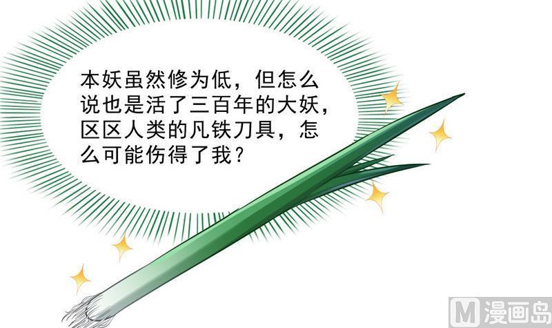 修真聊天群韩漫全集-第151话 罢了罢了，切就切吧无删减无遮挡章节图片 