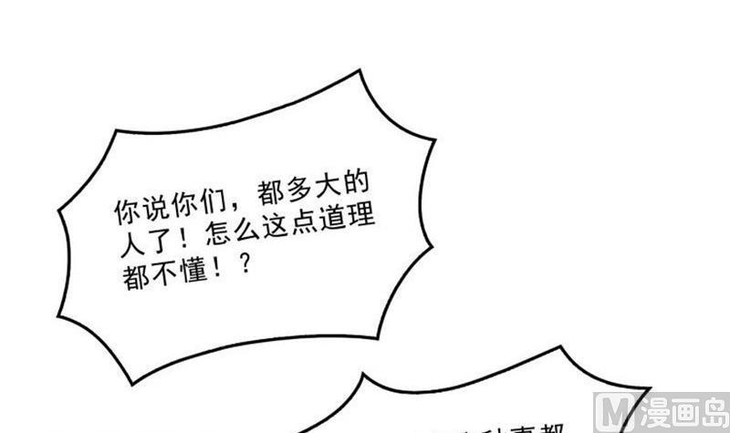 修真聊天群韩漫全集-第151话 罢了罢了，切就切吧无删减无遮挡章节图片 