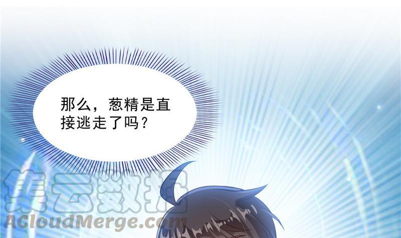 修真聊天群韩漫全集-第152话 三百年葱精炒羊肉无删减无遮挡章节图片 
