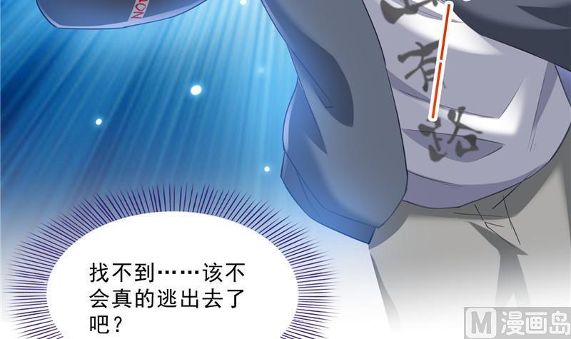 修真聊天群韩漫全集-第152话 三百年葱精炒羊肉无删减无遮挡章节图片 
