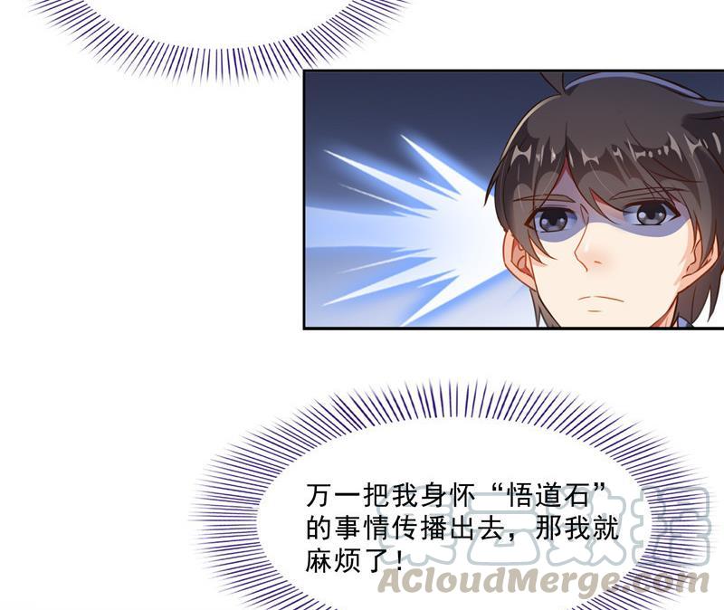 修真聊天群韩漫全集-第152话 三百年葱精炒羊肉无删减无遮挡章节图片 