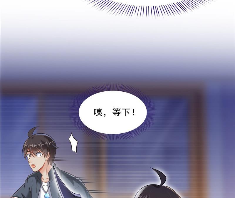 修真聊天群韩漫全集-第152话 三百年葱精炒羊肉无删减无遮挡章节图片 