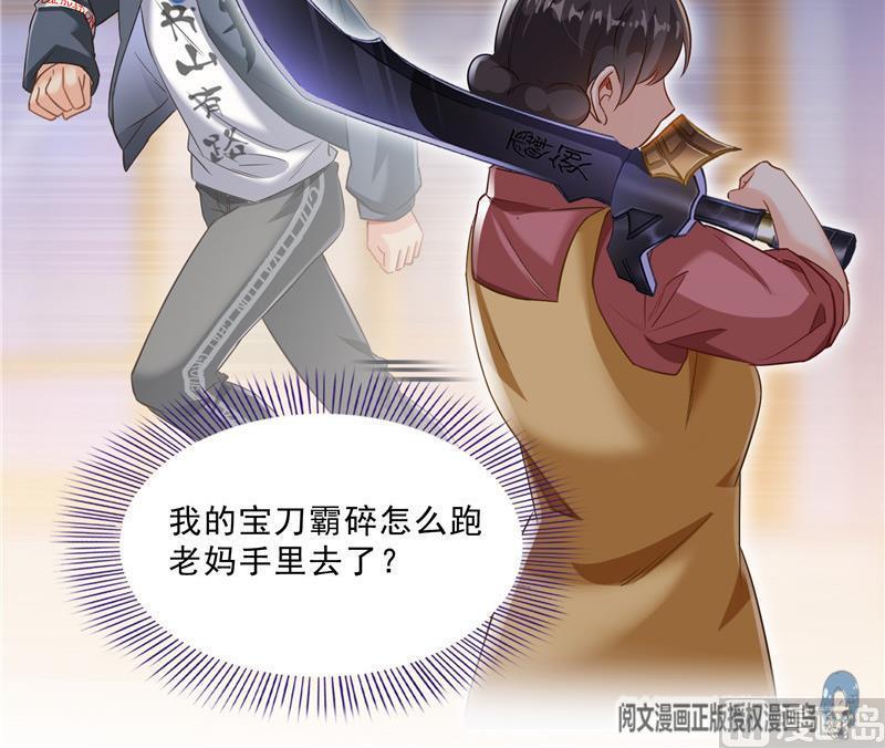 修真聊天群韩漫全集-第152话 三百年葱精炒羊肉无删减无遮挡章节图片 