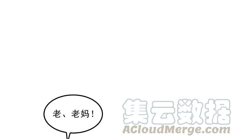 修真聊天群韩漫全集-第152话 三百年葱精炒羊肉无删减无遮挡章节图片 