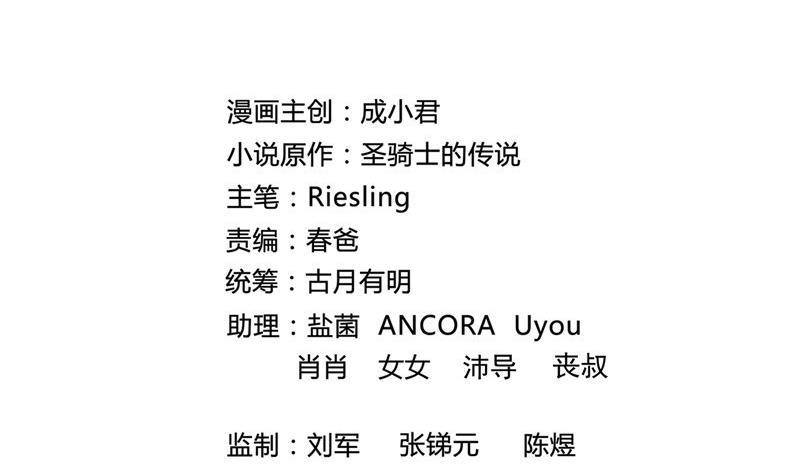 修真聊天群韩漫全集-第152话 三百年葱精炒羊肉无删减无遮挡章节图片 