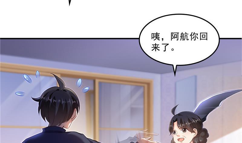 修真聊天群韩漫全集-第152话 三百年葱精炒羊肉无删减无遮挡章节图片 