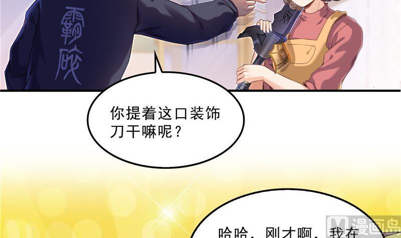 修真聊天群韩漫全集-第152话 三百年葱精炒羊肉无删减无遮挡章节图片 