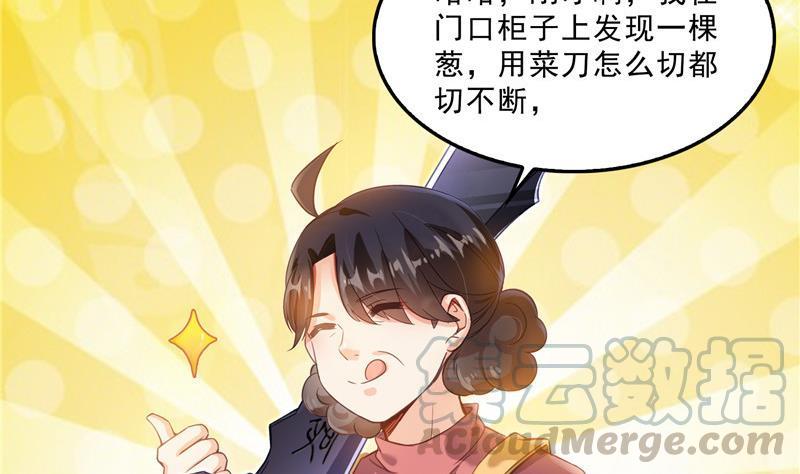 修真聊天群韩漫全集-第152话 三百年葱精炒羊肉无删减无遮挡章节图片 