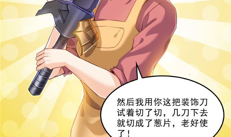 修真聊天群韩漫全集-第152话 三百年葱精炒羊肉无删减无遮挡章节图片 