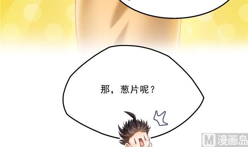 修真聊天群韩漫全集-第152话 三百年葱精炒羊肉无删减无遮挡章节图片 