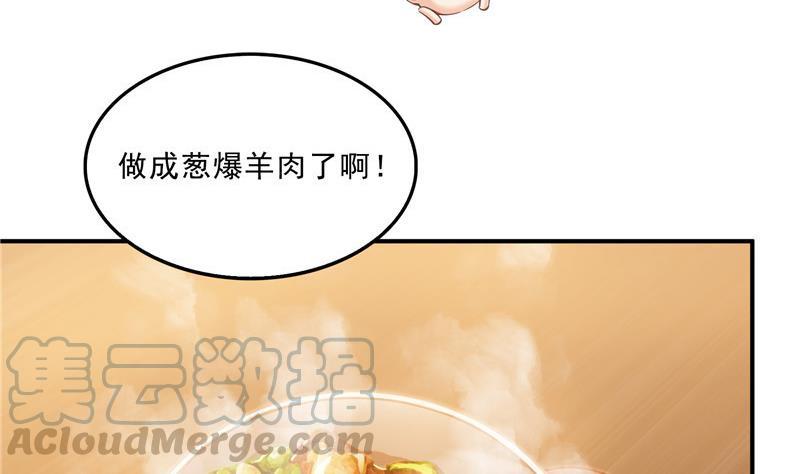 修真聊天群韩漫全集-第152话 三百年葱精炒羊肉无删减无遮挡章节图片 