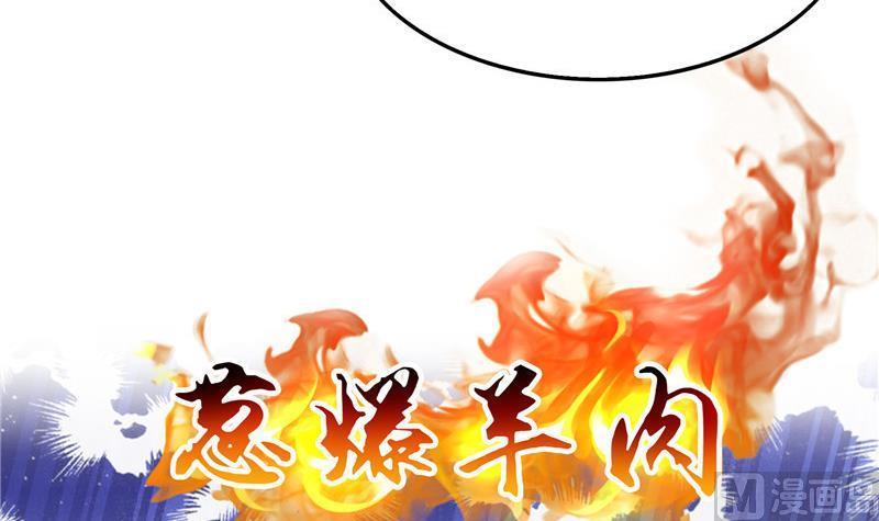 修真聊天群韩漫全集-第152话 三百年葱精炒羊肉无删减无遮挡章节图片 