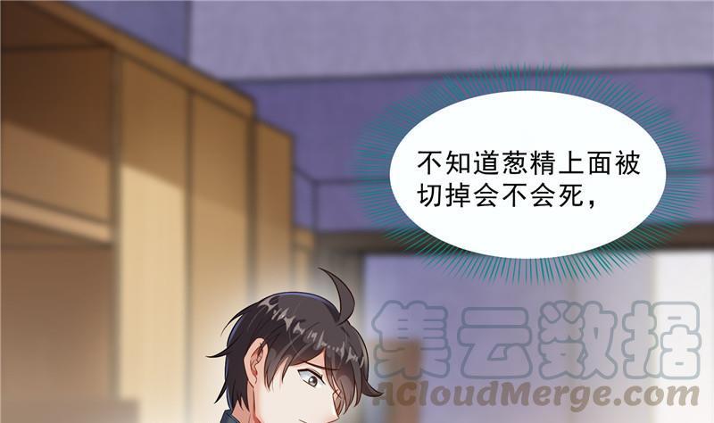 修真聊天群韩漫全集-第152话 三百年葱精炒羊肉无删减无遮挡章节图片 