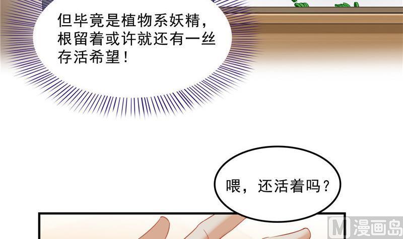 修真聊天群韩漫全集-第152话 三百年葱精炒羊肉无删减无遮挡章节图片 