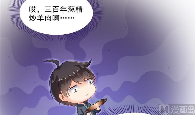 修真聊天群韩漫全集-第152话 三百年葱精炒羊肉无删减无遮挡章节图片 