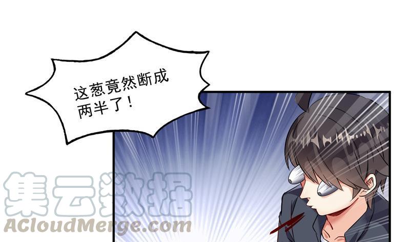 修真聊天群韩漫全集-第152话 三百年葱精炒羊肉无删减无遮挡章节图片 
