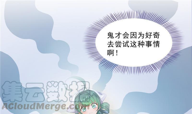 修真聊天群韩漫全集-第152话 三百年葱精炒羊肉无删减无遮挡章节图片 