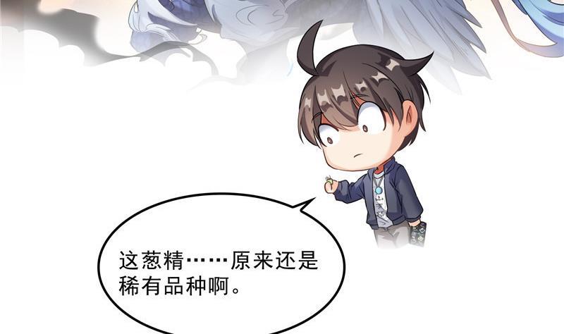 修真聊天群韩漫全集-第152话 三百年葱精炒羊肉无删减无遮挡章节图片 