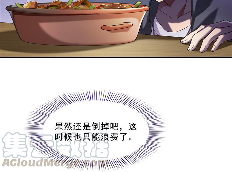 修真聊天群韩漫全集-第152话 三百年葱精炒羊肉无删减无遮挡章节图片 