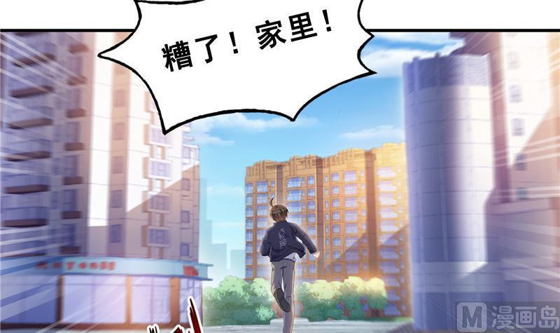 修真聊天群韩漫全集-第152话 三百年葱精炒羊肉无删减无遮挡章节图片 