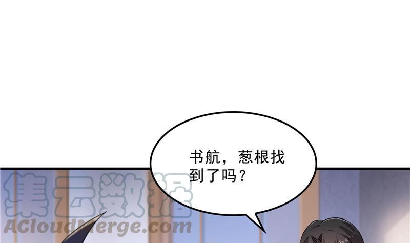 修真聊天群韩漫全集-第152话 三百年葱精炒羊肉无删减无遮挡章节图片 