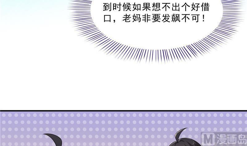 修真聊天群韩漫全集-第152话 三百年葱精炒羊肉无删减无遮挡章节图片 