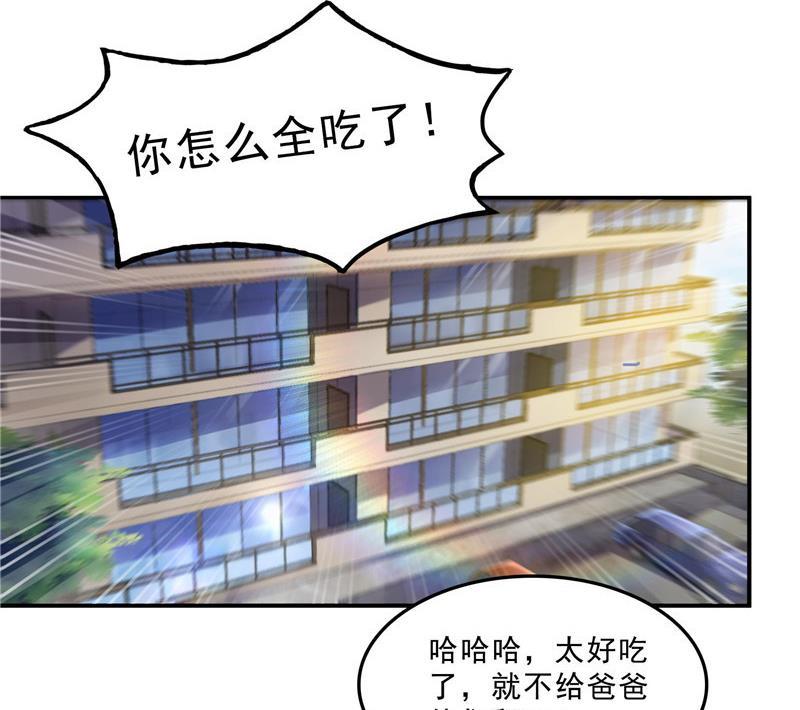 修真聊天群韩漫全集-第152话 三百年葱精炒羊肉无删减无遮挡章节图片 