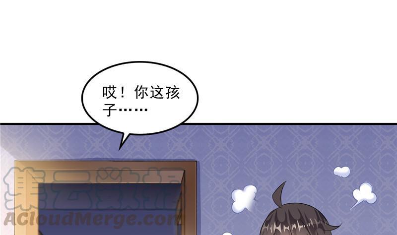 修真聊天群韩漫全集-第152话 三百年葱精炒羊肉无删减无遮挡章节图片 