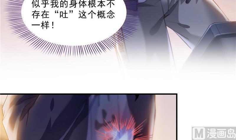 修真聊天群韩漫全集-第152话 三百年葱精炒羊肉无删减无遮挡章节图片 