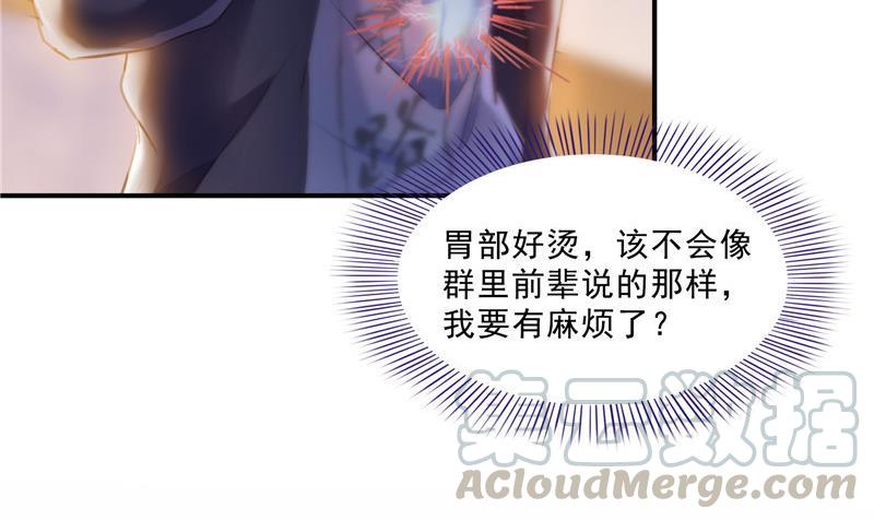 修真聊天群韩漫全集-第152话 三百年葱精炒羊肉无删减无遮挡章节图片 
