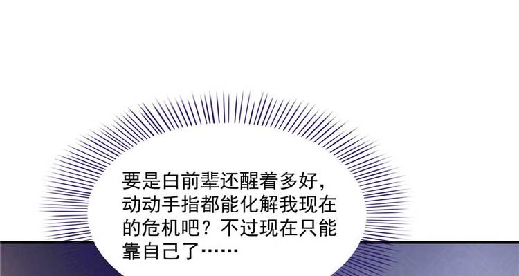 修真聊天群韩漫全集-番外1 入梦无删减无遮挡章节图片 