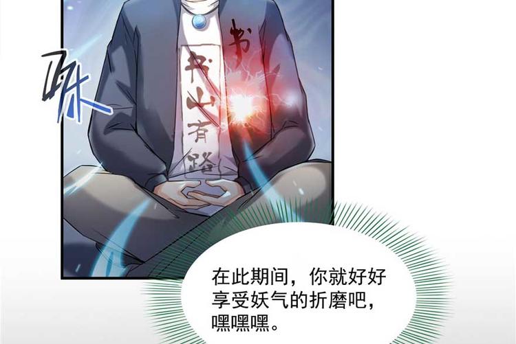修真聊天群韩漫全集-番外1 入梦无删减无遮挡章节图片 