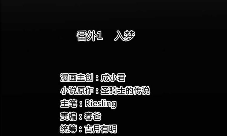 修真聊天群韩漫全集-番外1 入梦无删减无遮挡章节图片 