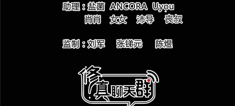 修真聊天群韩漫全集-番外1 入梦无删减无遮挡章节图片 