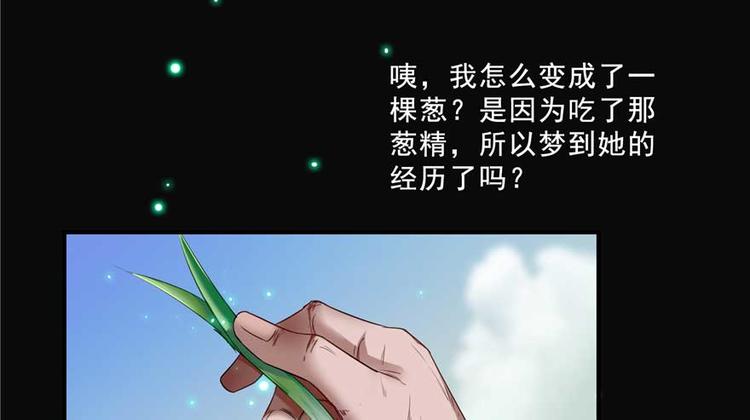 修真聊天群韩漫全集-番外1 入梦无删减无遮挡章节图片 