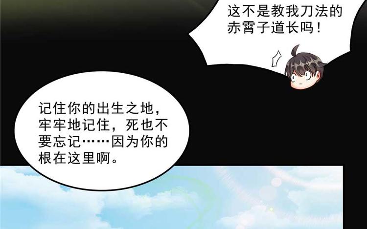 修真聊天群韩漫全集-番外1 入梦无删减无遮挡章节图片 