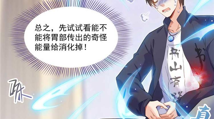修真聊天群韩漫全集-番外1 入梦无删减无遮挡章节图片 
