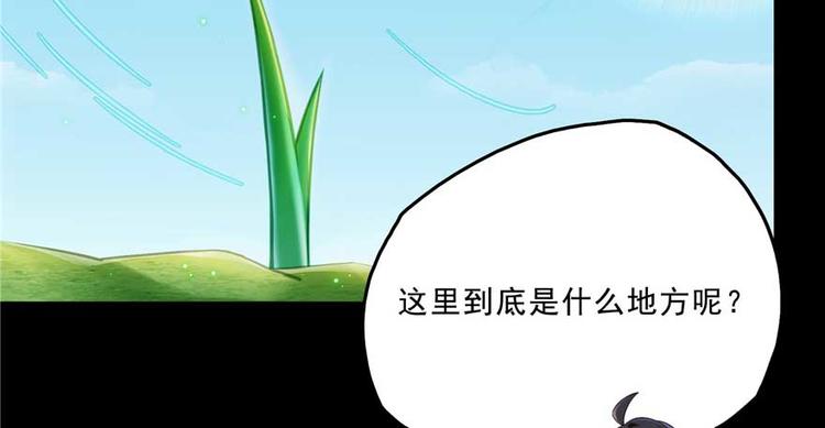修真聊天群韩漫全集-番外1 入梦无删减无遮挡章节图片 